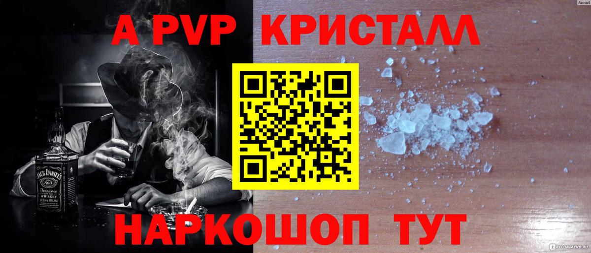 Феодосия  Альфа ПВП Соль  Вход с VPN  где найти наркотики  А ПВП мука 