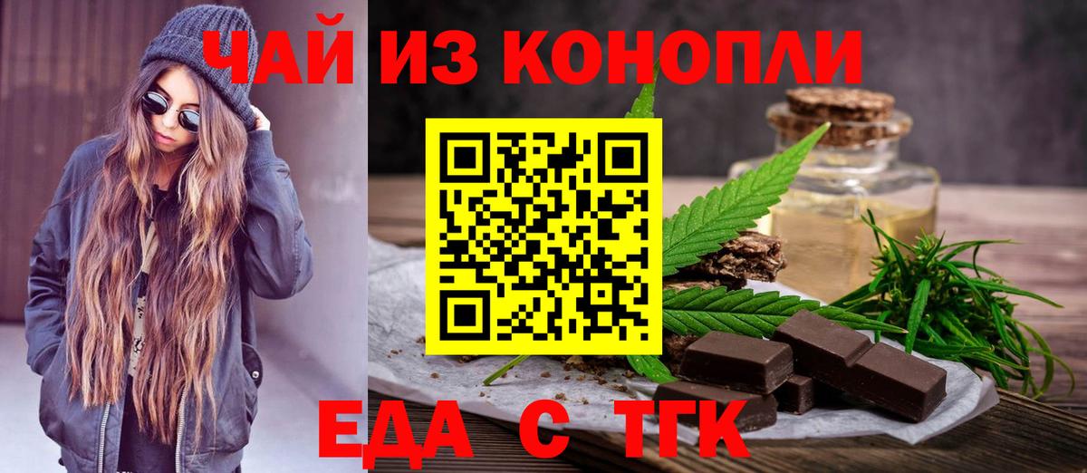 Еда ТГК марихуана Феодосия