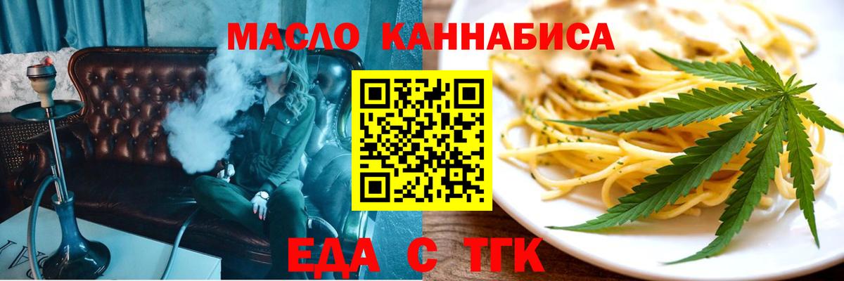 Феодосия  Cannafood конопля  Вход с VPN 