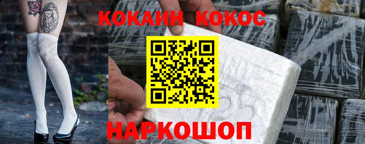 Cocaine VHQ Феодосия