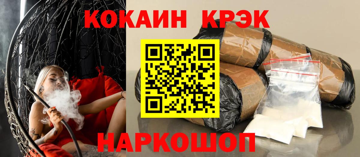 Cocaine Fish Scale  КОКАИН Columbia  КОКАИН  Феодосия  Вход с VPN 