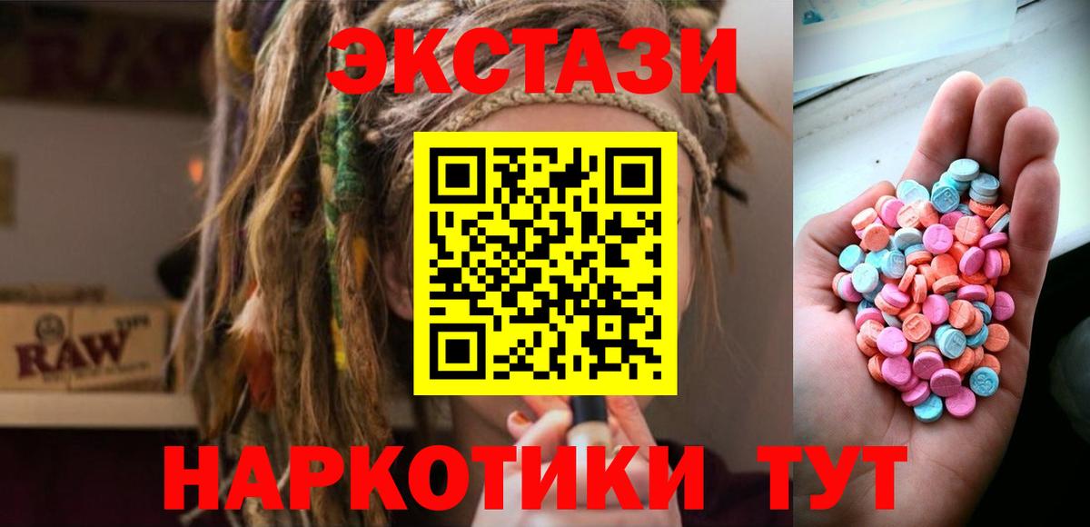 Экстази XTC  Вход с VPN  Феодосия 