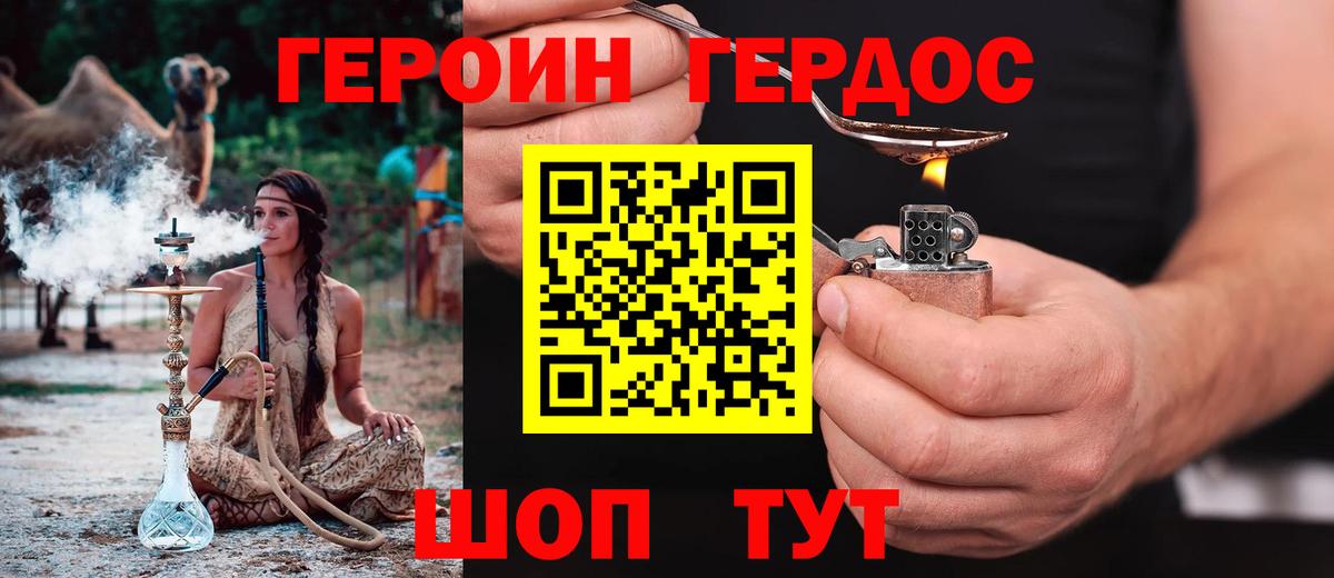 Героин герыч Феодосия