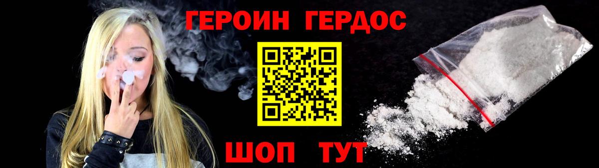 Героин гречка  Вход с VPN  Феодосия 