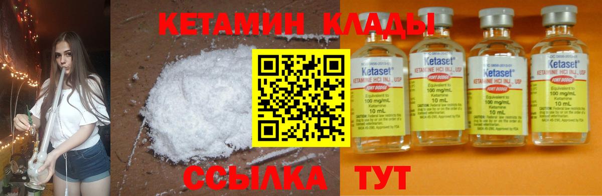 Кетамин VHQ  КЕТАМИН VHQ  Феодосия  Вход с VPN 