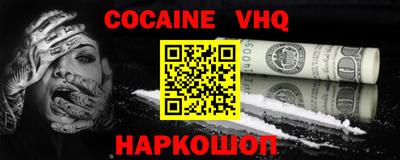 кокаин премиум Моздок
