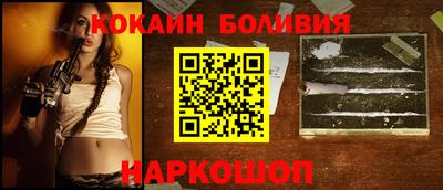 кокаин премиум Моздок