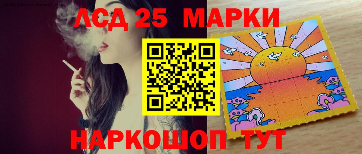 LSD-25 экстази ecstasy Феодосия