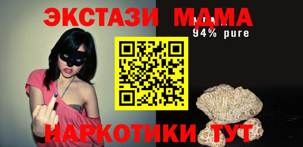 MDMA  MDMA кристаллы  МДМА VHQ  Вход с VPN  Феодосия 