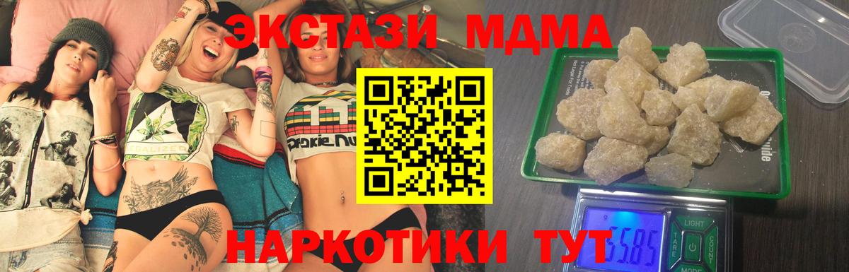 МДМА crystal Феодосия