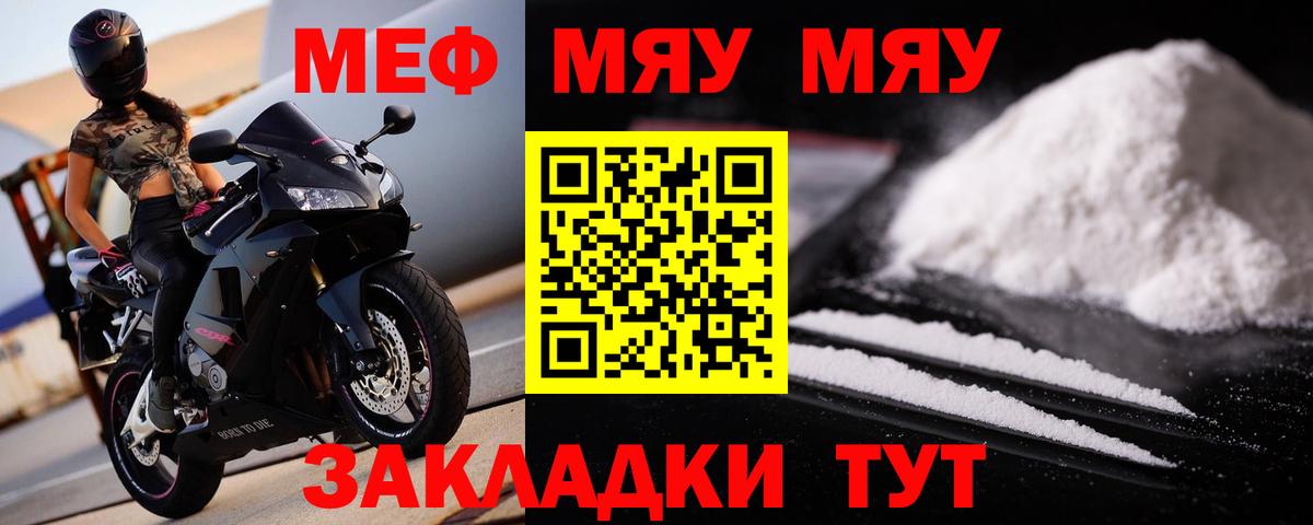 Мефедрон Феодосия