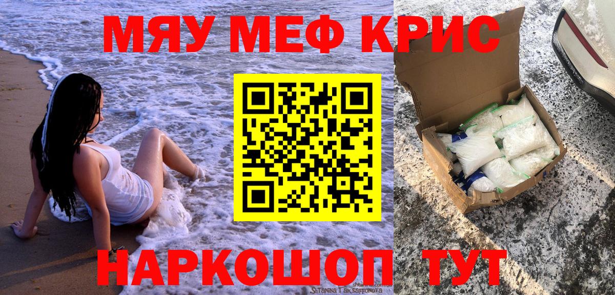Мефедрон 4 MMC  МЯУ-МЯУ  Феодосия  Вход с VPN 