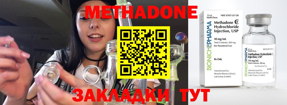 Метадон VHQ  МЕТАДОН кристалл  Феодосия  Вход с VPN 