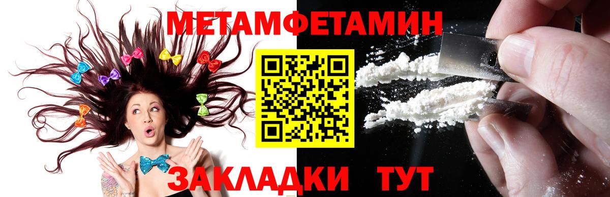 Первитин Декстрометамфетамин 99.9% Феодосия
