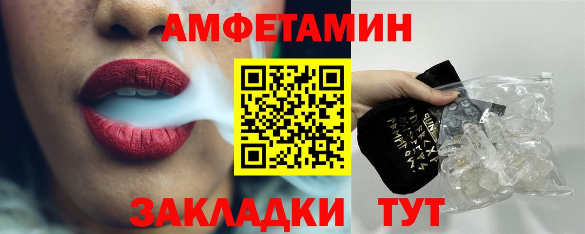 Феодосия  Метамфетамин кристалл  МЕТАМФЕТАМИН  Вход с VPN  Метамфетамин кристалл 