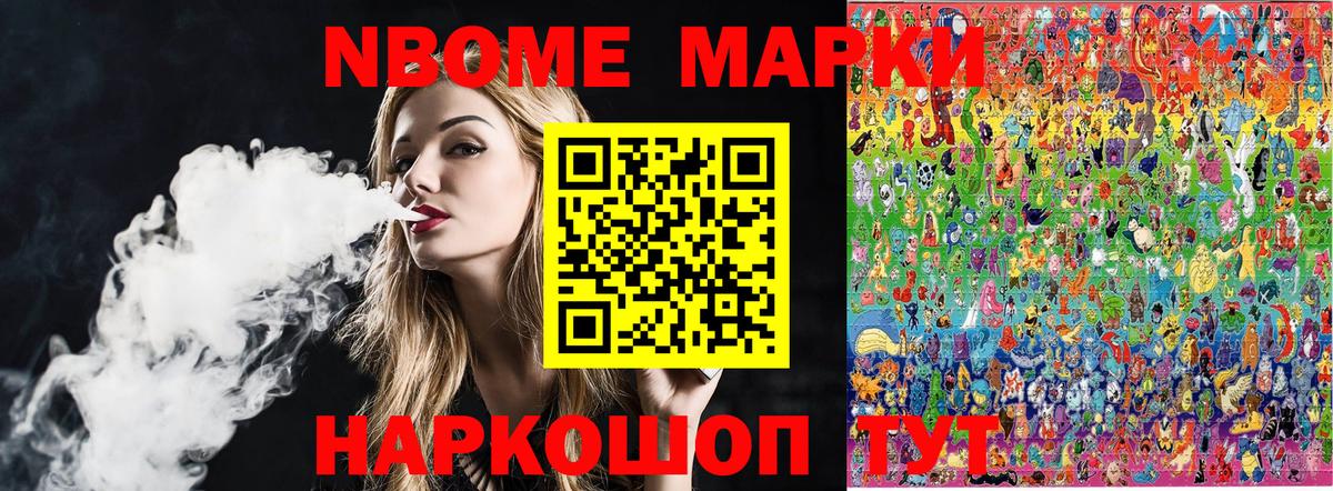 Наркотические марки 1,8мг  Вход с VPN  Феодосия 