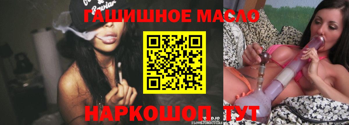 ТГК жижа Феодосия