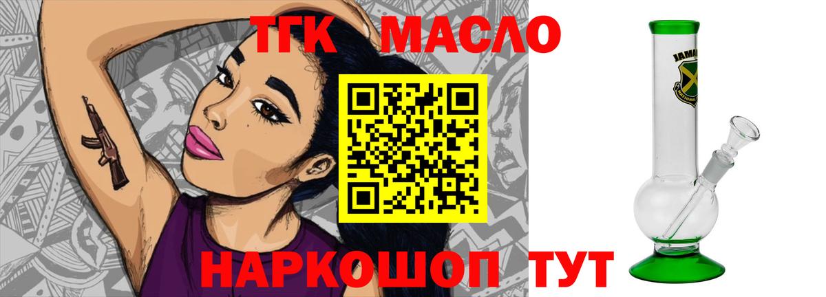 Феодосия  Дистиллят ТГК жижа  Вход с VPN 